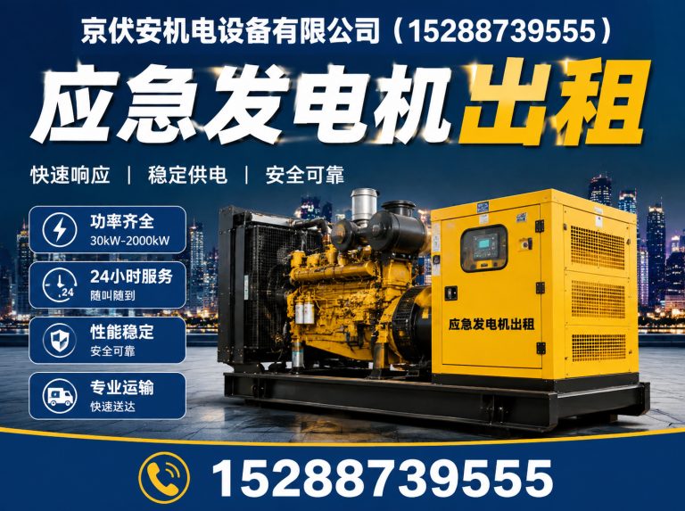 黄山发电机租赁展示图